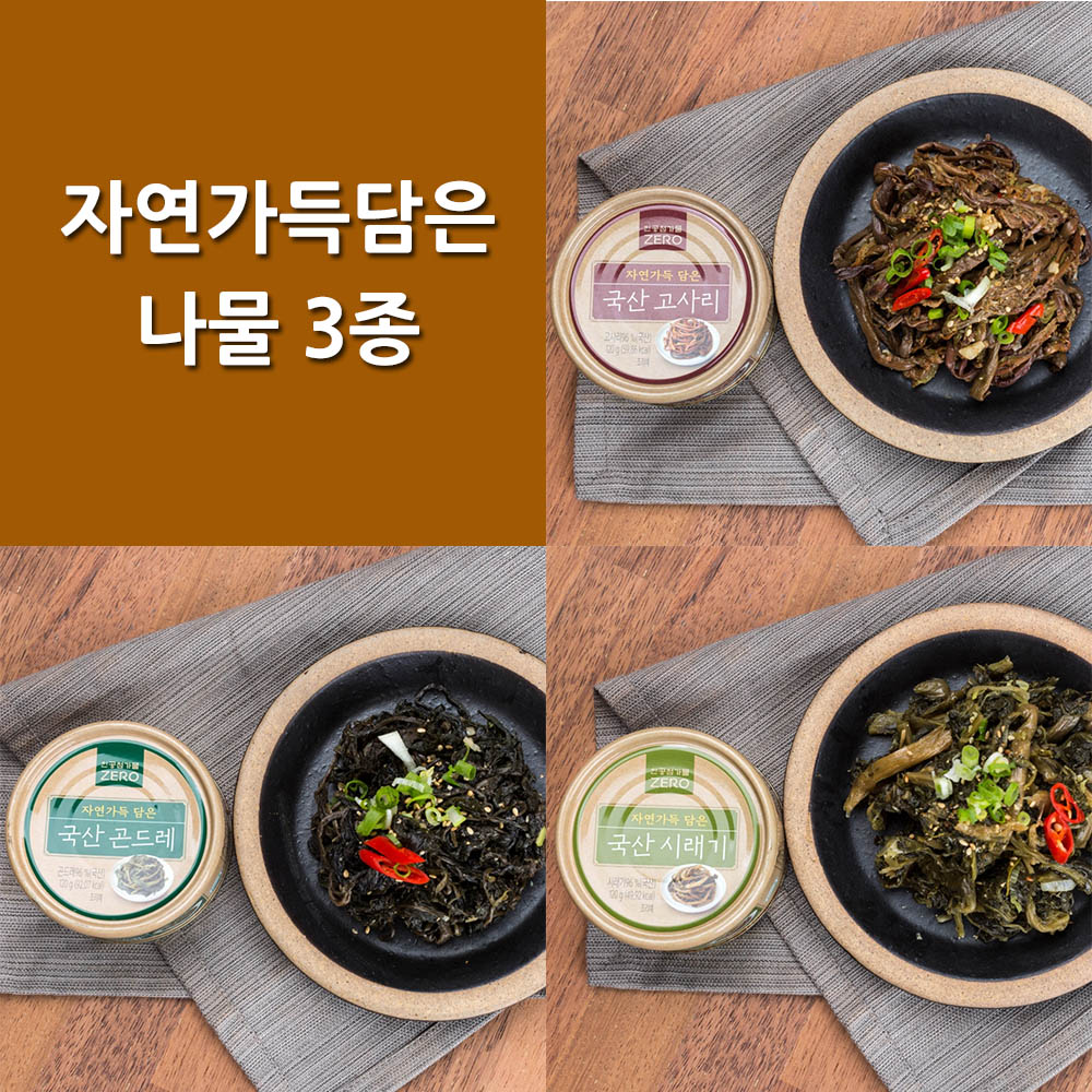 [km]자연가득담은 나물 3종 캔(고사리,시레기,고구마순)