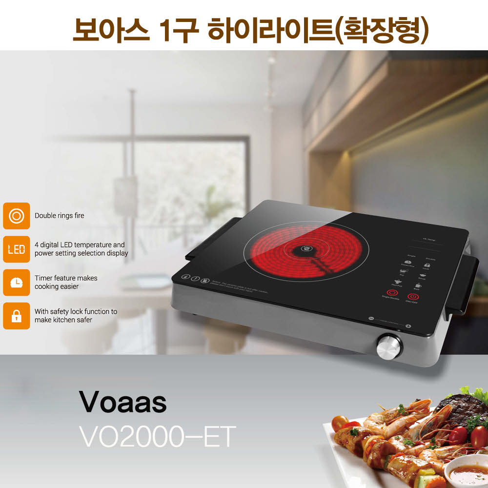 [km]독일 보아스 1구 하이라이트 확장형 전기레인지 VO2000-ET