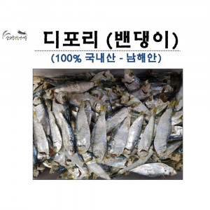 [km]디포리 (밴댕이) 남해 최상품 1.5kg 한박스