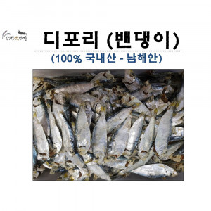 [km]디포리 (밴댕이) 남해 최상품 1kg 한박스