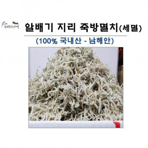 [km]알배기 지리멸치(세멸) 남해 최상품 1kg 한박스