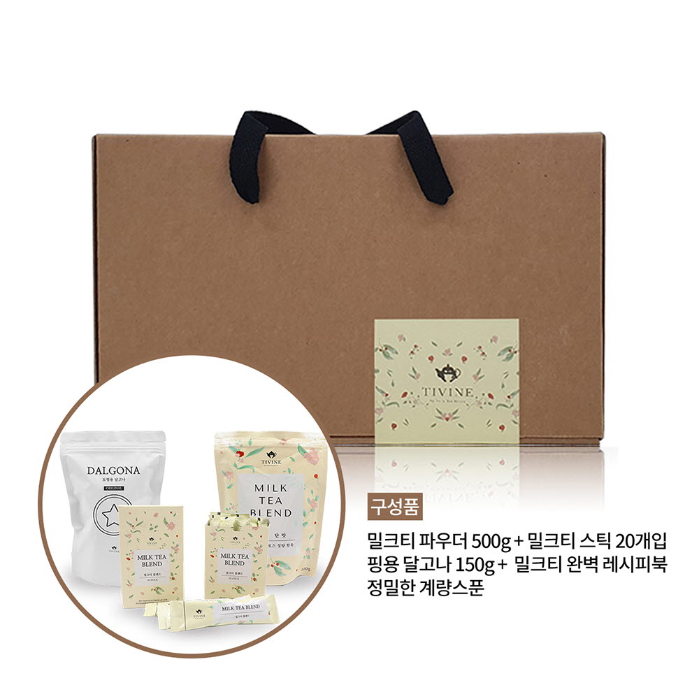 [km]티바인 밀크티 세트