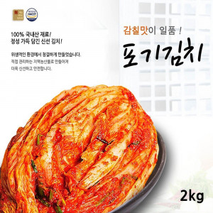 [km]전라도사계절맛김치 포기김치 2kg