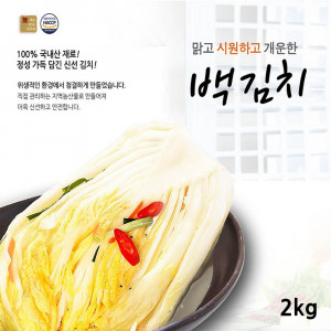 [km]전라도사계절맛김치 백김치 2kg