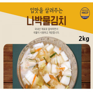 [km]전라도사계절맛김치 나박물김치 2kg