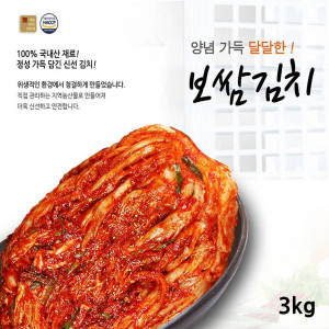 [km]전라도사계절맛김치 보쌈김치 3kg