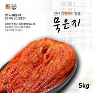 [km]전라도사계절맛김치 묵은지 5kg