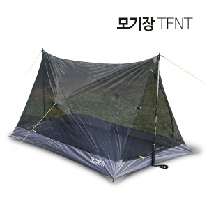 [BN][ISLAND PACKERS] 아이슬랜드 패커스 모기장 텐트(2인용)