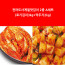 [km]전라도사계절맛김치 2종 A세트 (포기김치 3kg+깍두기 2kg)