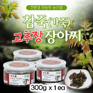 [km]참죽(가죽) 고추장장아찌 300g