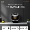 [km][쿠첸] 써모가드 IR 센서 프리미엄 10인용 IH압력밥솥 [CJH-TLX1001]