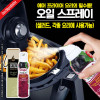 [km](스페인직수입)에스파뇰라 스프레이포도씨유200ml 1P