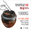 [km]더락 수제 돼지갈비 양념목살 1800g