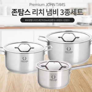 [km]존탐스 리치 냄비 3종 (18편수,20양수,22양수)