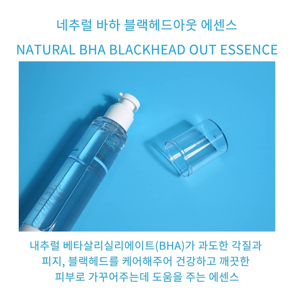 [km]비건톨로지 네추럴바하 블랙헤드 아웃 에센스 120ml