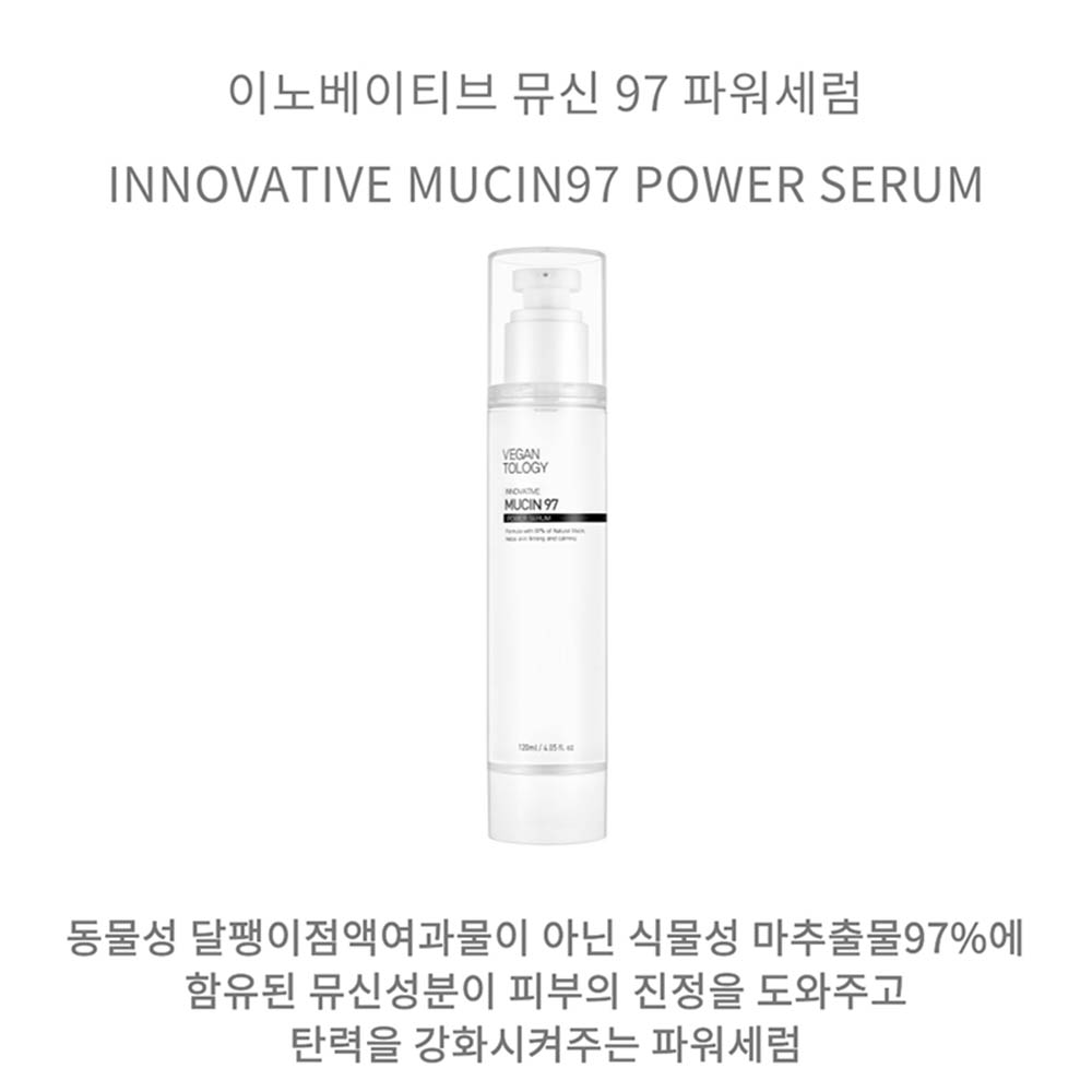 [km]비건톨로지 이노베이티브 뮤신 97 파워세럼 120ml