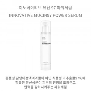[km]비건톨로지 이노베이티브 뮤신 97 파워세럼 120ml