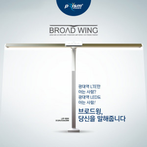 [프리즘] 브로드윙K BROADWING K 초대형 프로페셔널 LED 스탠드 LSP-9000