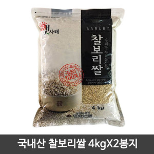 [km]국내산 찰보리쌀 4kgX2봉지