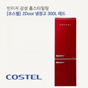 [km]코스텔 클래식 냉장고 300L CRS-300GA