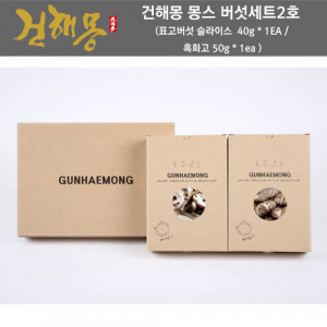 [km]건해몽 몽스 버섯세트 2호 (표고버섯 슬라이스 40g + 흑화고 50g)