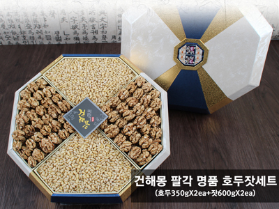 [km]건해몽 팔각 명품 호두잣세트