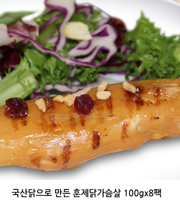 [km]국산닭으로 만든 훈제닭가슴살 100gx8팩