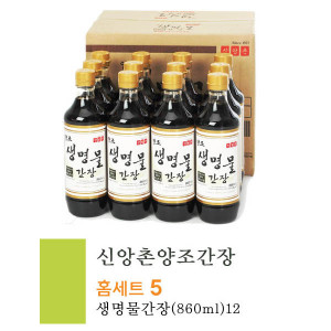 [km][신앙촌] 홈세트 5 / 생명물 간장 860mL×12