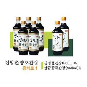 [km][신앙촌] 홈세트 1 / 생명물간장860mL×5 깔금한국간장860mL×2