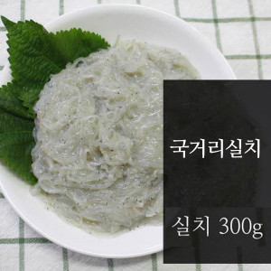 [km]국거리실치 300g / 1팩