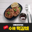 [km]바베큐아저씨 수제 떡갈비 200g 3팩 (총 600g 한팩에 100g 2개씩 포장)