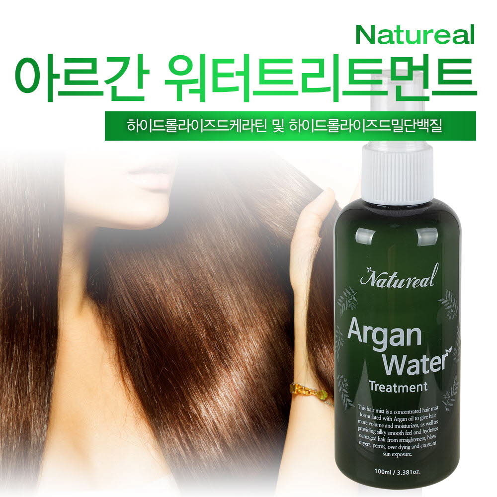 [km]나뚜리얼 아르간 워터 트리트먼트 100ml