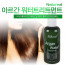 [km]나뚜리얼 아르간 워터 트리트먼트 100ml