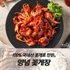 [km]청년소금 양념 꽃게장 900g (국산)