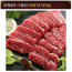 [km][문경명품한우] 치마살 1+ 등급 500g