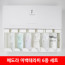 [km]페도라 미백테라피 6종 세트 [클렌저, 필링젤, 토너, 미백팩, 미백앰플, 톤업크림]