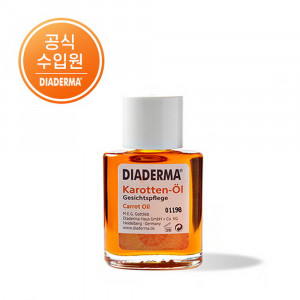 [km]독일 디아더마 당근오일 30ml