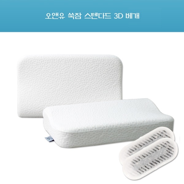 오앤유 스탠다드 3D 배개