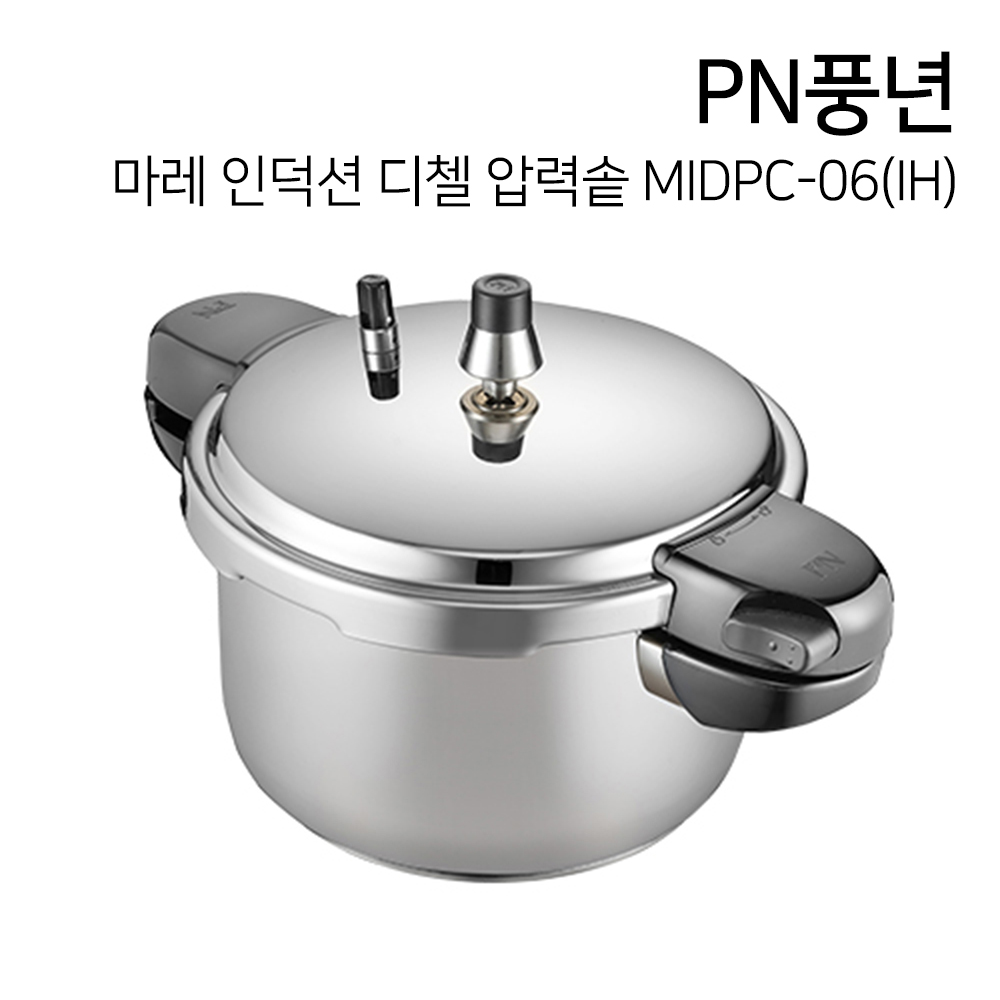 [km]PN풍년 마레 인덕션 디첼 압력솥 MIDPC-06(IH)