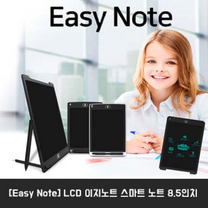 [km][Easy Note] LCD 이지노트 스마트 노트 8.5인치(전용파우치 없음)