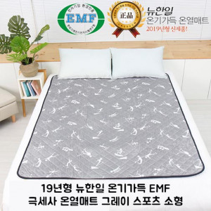 [km]19년형 뉴한일 온기가득 EMF 극세사 온열매트 그레이 스포츠 소형