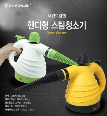 [km]세인트갈렌 핸디형 스팀청소기