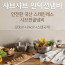 [km]홈셰프 파르페 국산 인덕션겸용 샤브샤브냄비2종+국자(posco스텐레스)