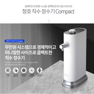 [km]청호 직수정수기 compact WP-10C6500N / 설치비무료