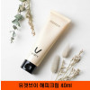 [km]유겟브이 해피크림 40ml