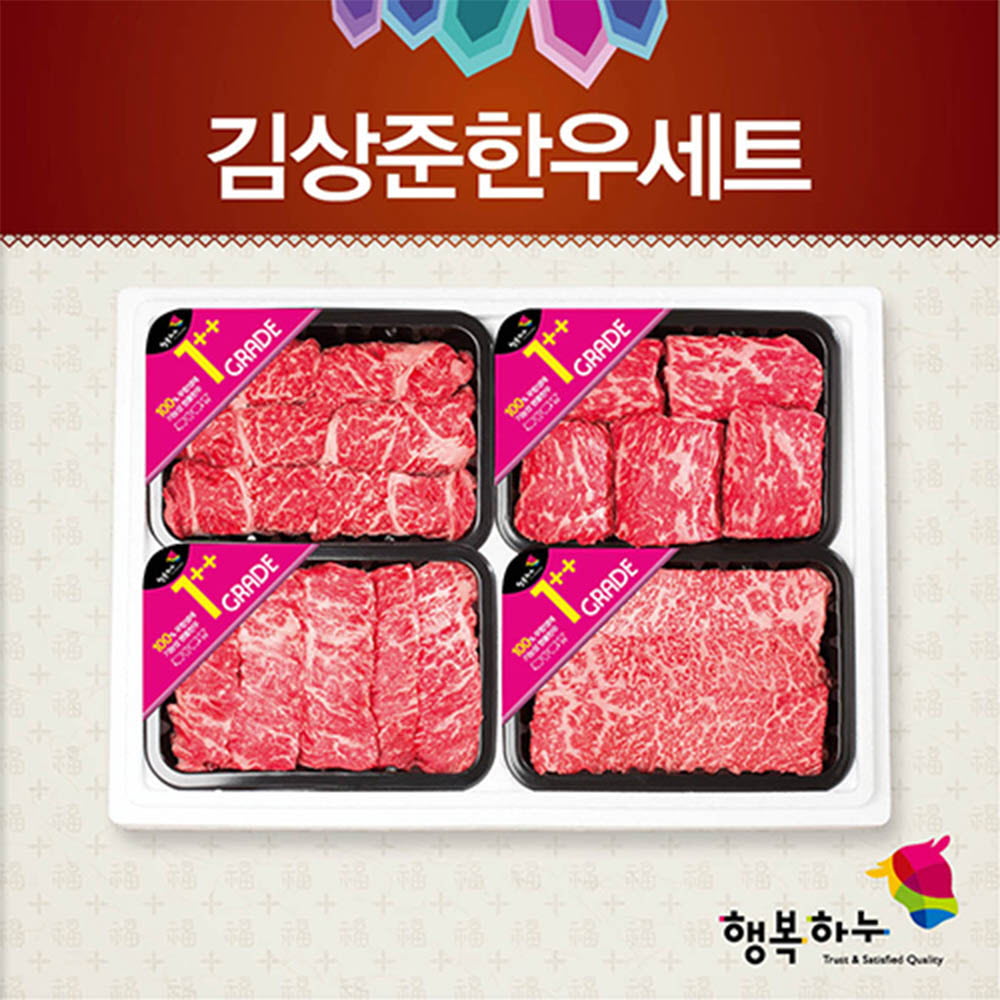 [km]김상준 명인 한우세트2 / 한우 1++ / 살치살400g, 부채살400g, 업진살400g, 치마살400g