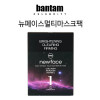 [km]뱅땅 뉴페이스마스크팩(5pcs) /전연령대