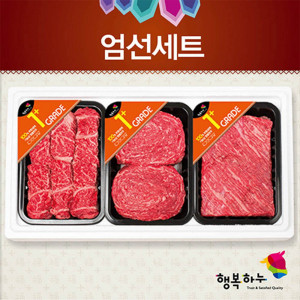 [km]김상준 명인 엄선2 / 한우 1+ / 구이모듬400g 불고기 400g 국거리400g