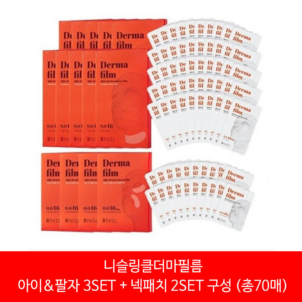 [km]니슬 링클더마필름 아이&팔자 3SET + 넥패치 2SET (총70매)