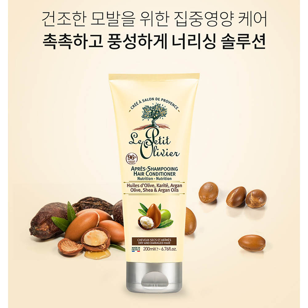 [km]르쁘띠올리비에 헤어 컨디셔너 뉴트리션 올리브 시어 아르간 오일 200ml